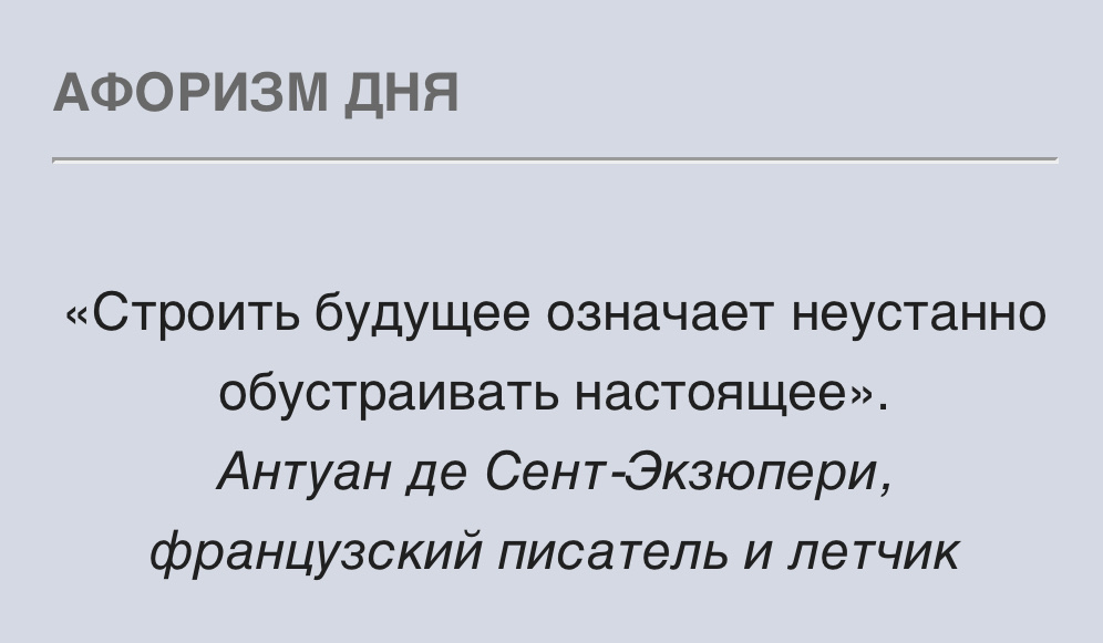 Означает будущее. Цитаты про архив. Высказывания об архиве. Афоризмы про архив. Выражения про архивы.