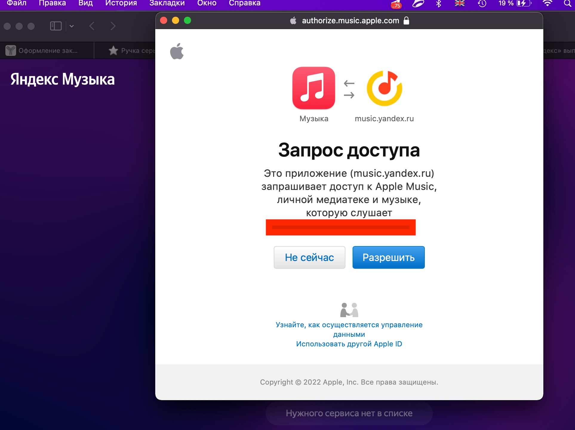 Перенести музыку из apple